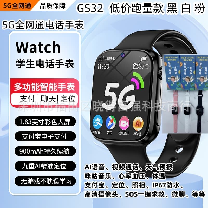 5G Full Netcom 4G Smart Children's Phone Watch with Video Call Positioning for Boys and Girls Elementary School Gifts Wholesale