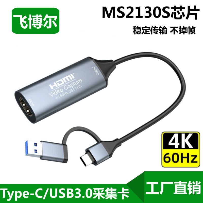 usb3.0 dual head 4K60hz video capture card type-c computer game live recording 2130s chip