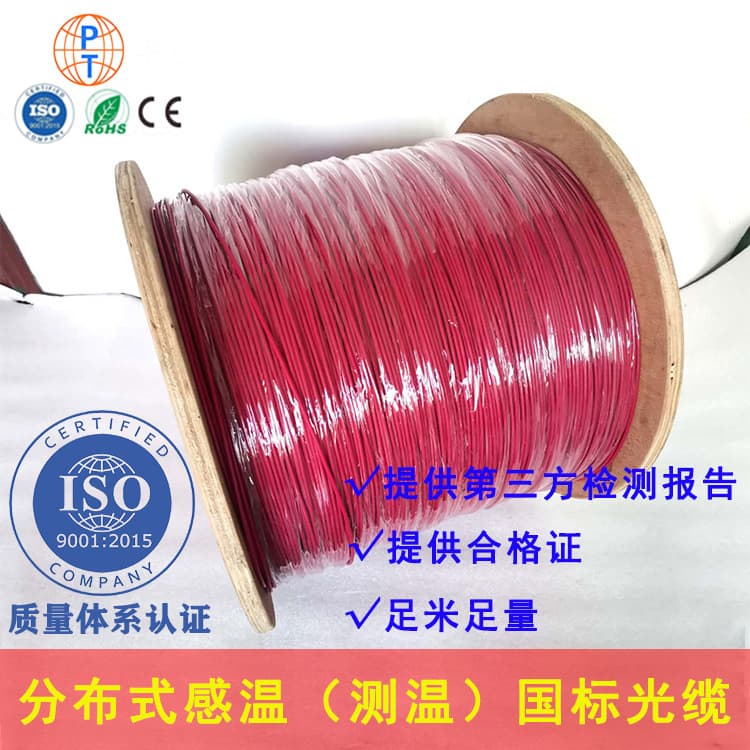 Distributed temperature sensing fiber 1/2-core spiral armored multimode 62.5/125 for tunnel and gallery detection temperature sensing cable.