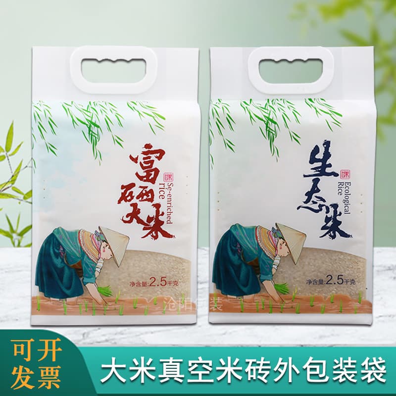 Universal Rice Packaging Bag 5kg 2.5kg Handheld Vacuum Rice Brick Bag Eco-Friendly Selenium-Enriched Rice Bag In Stock