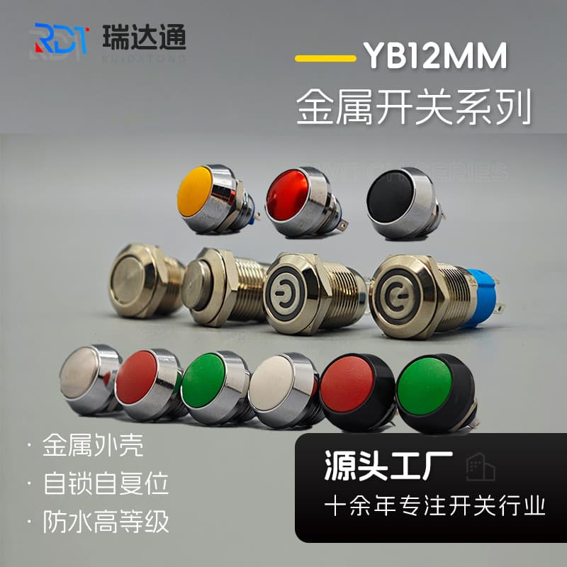 12MM Push Button Switch, Flame Retardant Waterproof 12V24V Screw Terminal Solder Lug Metal Momentary Latching Push Button Switch