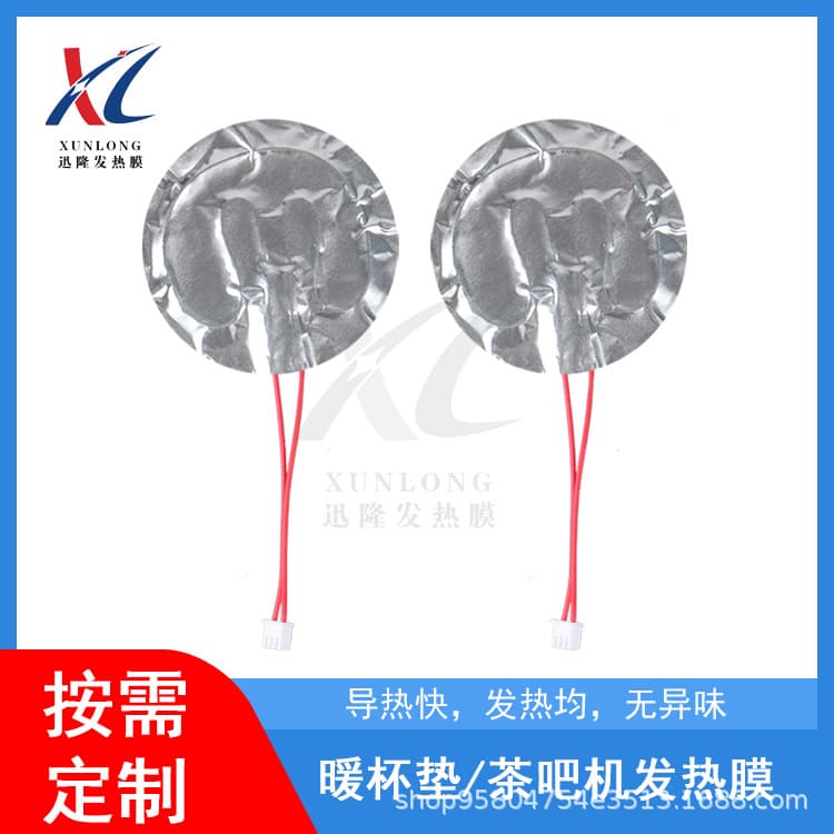 Manufacturer offering wholesale discounts and custom constant temperature aluminum foil heating films, cup warmers, and household electric heating elements.