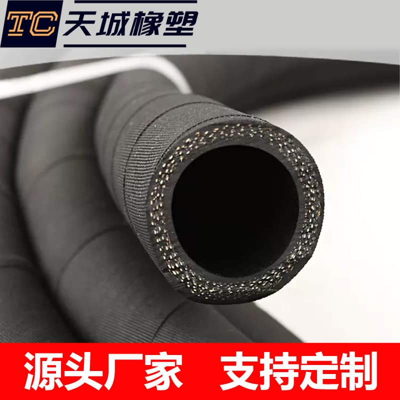 Fabric-reinforced rubber hose, wear-resistant and anti-aging fabric-reinforced rubber hose, high-pressure rubber hose, cord rubber hose, wholesale from factory.