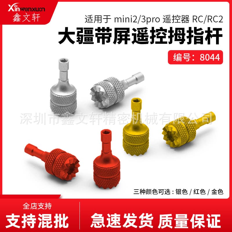 Aluminum alloy control stick for DJI Mini 3 Pro 2/3 with screen remote controller RC drone accessory