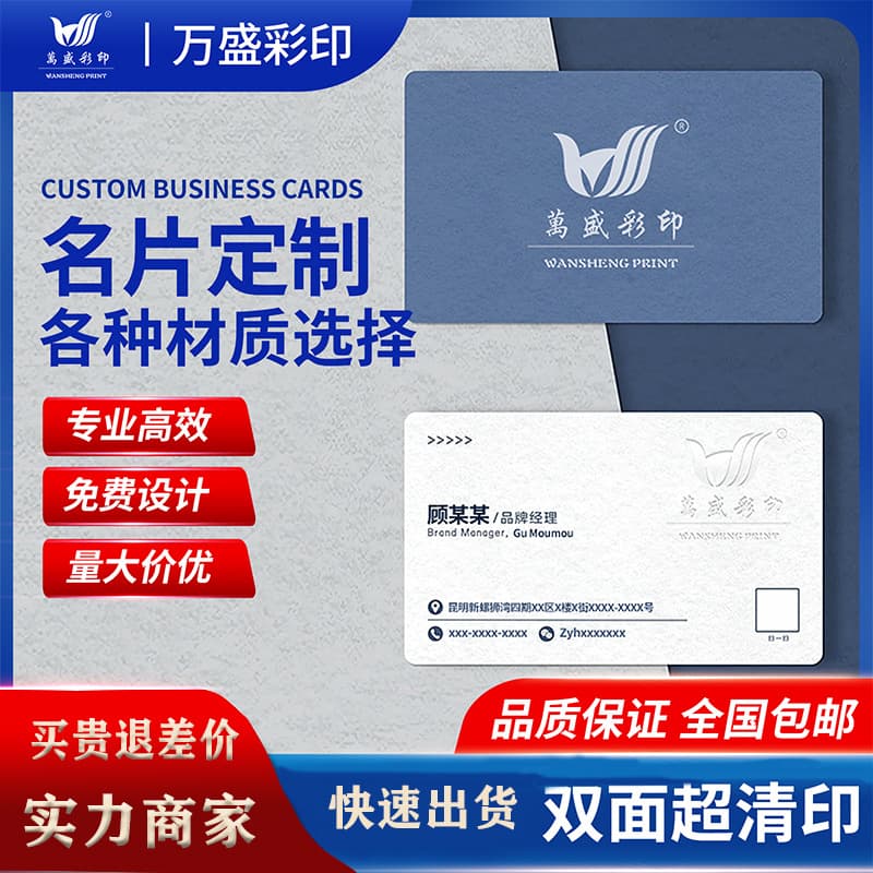 Enterprise high-end business card printing, minimalist cards, coated paper production by manufacturers, custom free design, discounted postcards.