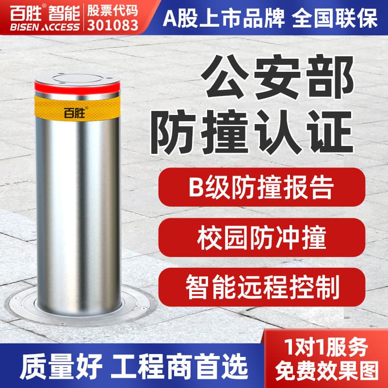 Baisheng Factory Direct Stainless Steel Fully Automatic Hydraulic Rising Bollards School Semi-Automatic Isolation Bollards Anti-Crash