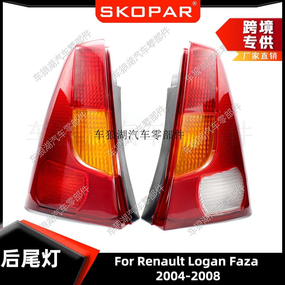 Compatible with Renault Logan Faza 2004-2008 Rear Tail Light Car Brake Stop Light Signal Turn Signal