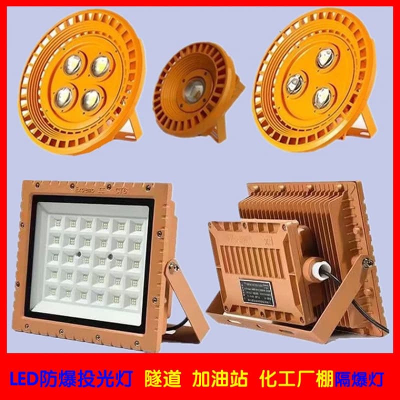 LED Explosion-Proof Light Gas Station Factory Warehouse High-Intensity Outdoor Full Wattage Industrial Waterproof Illumination Workshop Projection Lamp