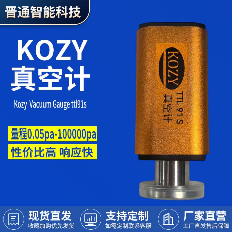 Kozy TTL91S Vacuum Pump Pressure Strength Measurement Digital Handheld Precision Display Pirani High-Precision Gauge