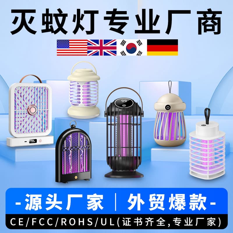 2025 cross-border electric shock mosquito killer, portable UV mosquito attractant light for home and outdoor use