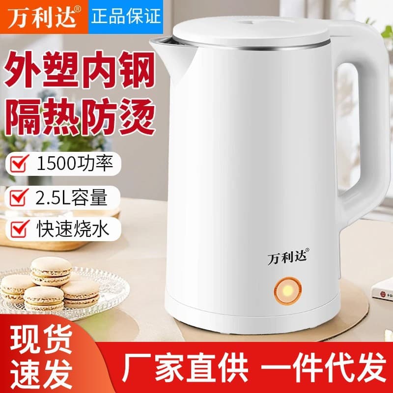 Malata Boiling Kettle, Food-Grade Stainless Steel Electric Kettle, Hotel-Style Double-Layer Kettle with Auto Shut-Off, Gift