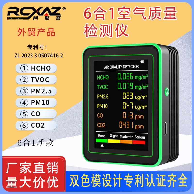 New 6-in-1 CO2 Detector for New Home Renovation: Formaldehyde, TVOC, PM2.5, PM10, CO2 Detection