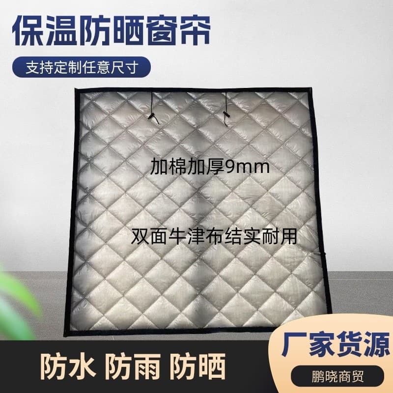 Cold-proof and soundproof curtains graphene windproof and warm windshield curtains without punching for bedroom and living room blackout and sunshade curtains