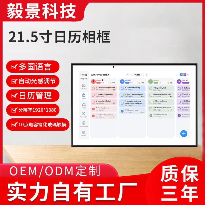 Cross-Border New Product Calendar Photo Frame 10.1 inch 15.6 inch 21.5 inch 32 inch Multiple Sizes Available Electronic Calendar Photo Frame