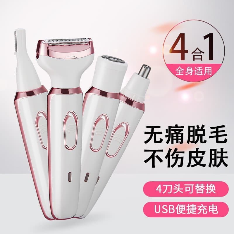4-in-1 New Women's Electric Hair Trimmer Eyebrow Shaper Bikini Armpit Leg Hair Remover USB Rechargeable Epilator