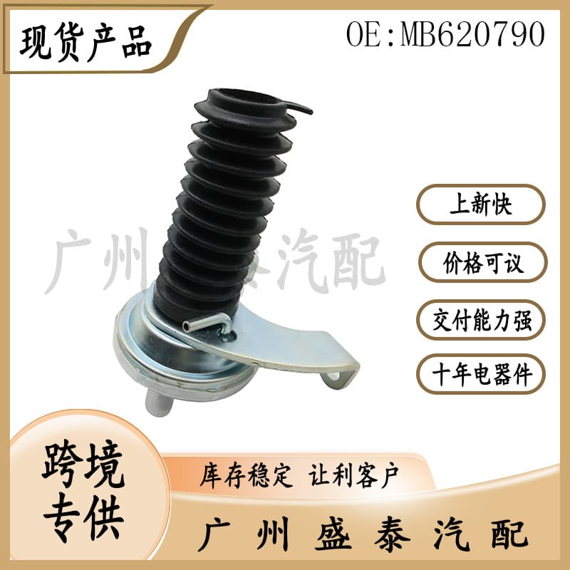 Compatible with Mitsubishi free wheel hub clutch actuator MB620790 actuator flywheel clutch