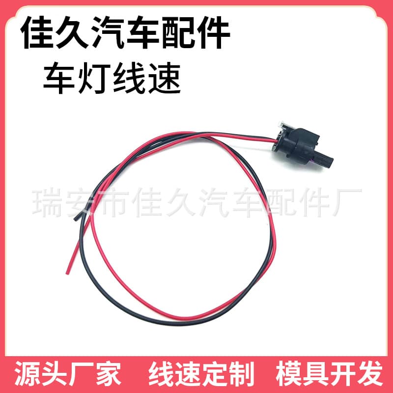 Domestic 1-1924067-4 Car Injector Reverse Radar Wiring Harness Plug DJ7023WA-1.2-11/21