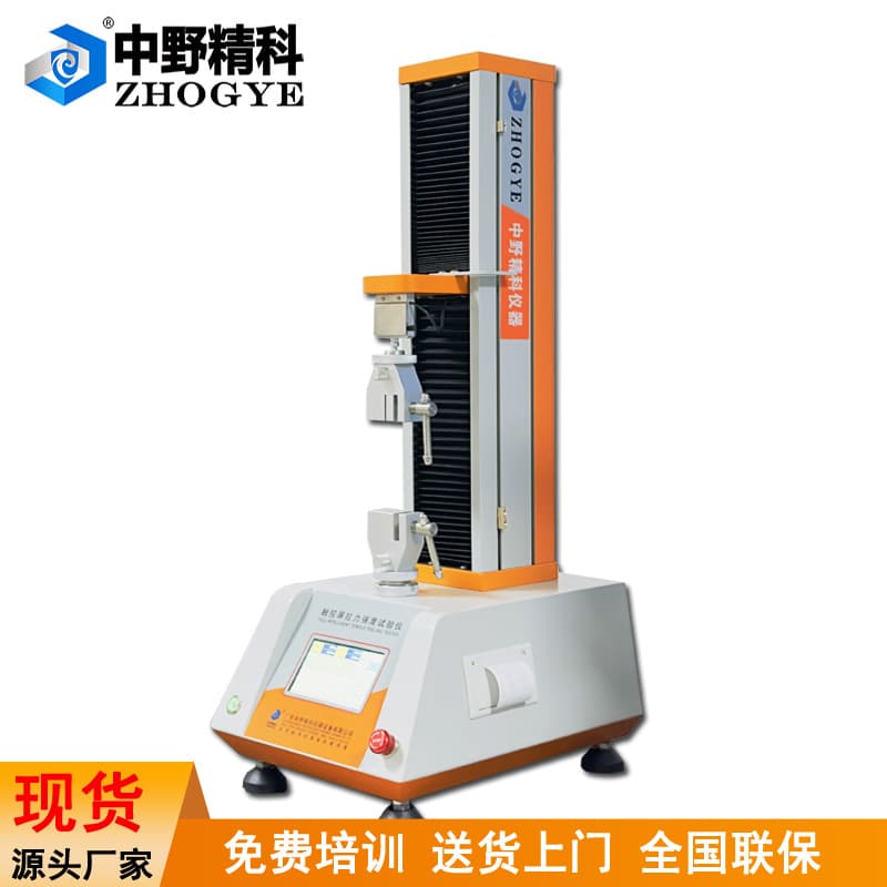 Tensile Pressure Strength Testing Machine Small Paper Plastic Bag Tensile Tester Copper Wire Fish Line Tensile Tester