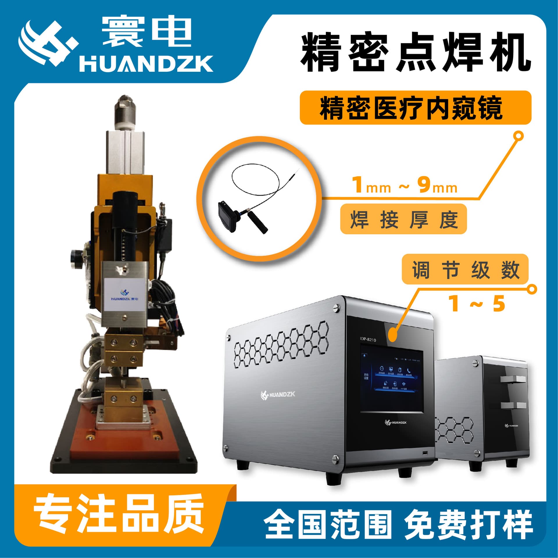 Medical Precision Welding, Silver Contact Small Metal Welder, New Energy Vehicle Motor Welder, Single Point Board