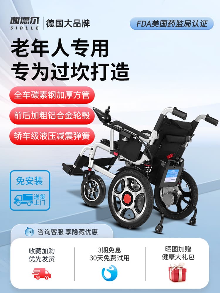Xideer Electric Wheelchair Smart Automatic Folding Lightweight Four-Wheel Mobility Scooter for Elderly and Disabled