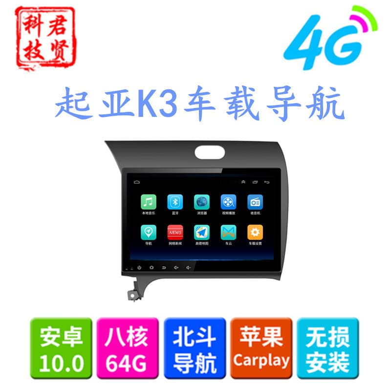 Compatible with KIA K3 Navigation DVD Android Car Head Unit Central Control Large Screen In-Car GPS Navigation