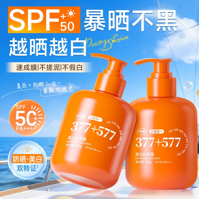 Summer hot-selling high-power whitening sunscreen SPF50+ refreshing, non-greasy, waterproof, sweat-proof and UV-proof manufacturer