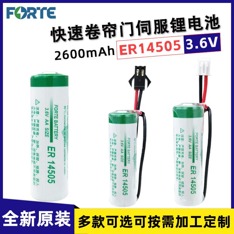 FORTE ER14505 water meter fast rolling door PLC servo driver programmer 3.6V lithium battery