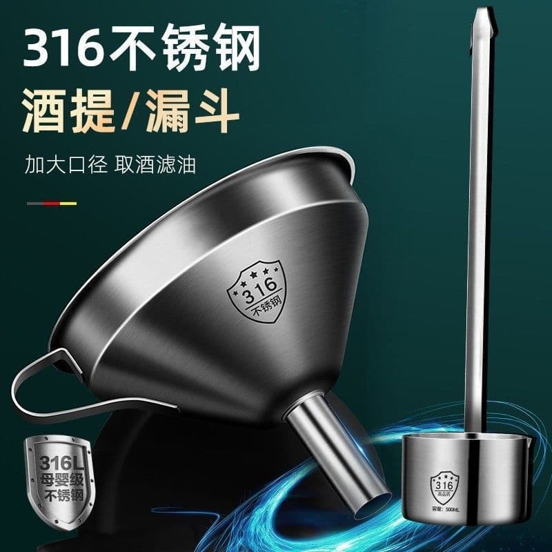 316 stainless steel household funnel, small diameter with filter, wine dipper/ladle, long handle food-grade funnel