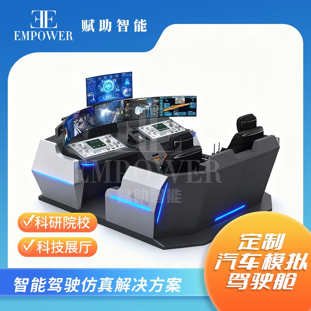 Driving Simulator Car Simulation Cockpit Body Remote Driving Technology Exhibition Hall Research Institution Equipment Customization
