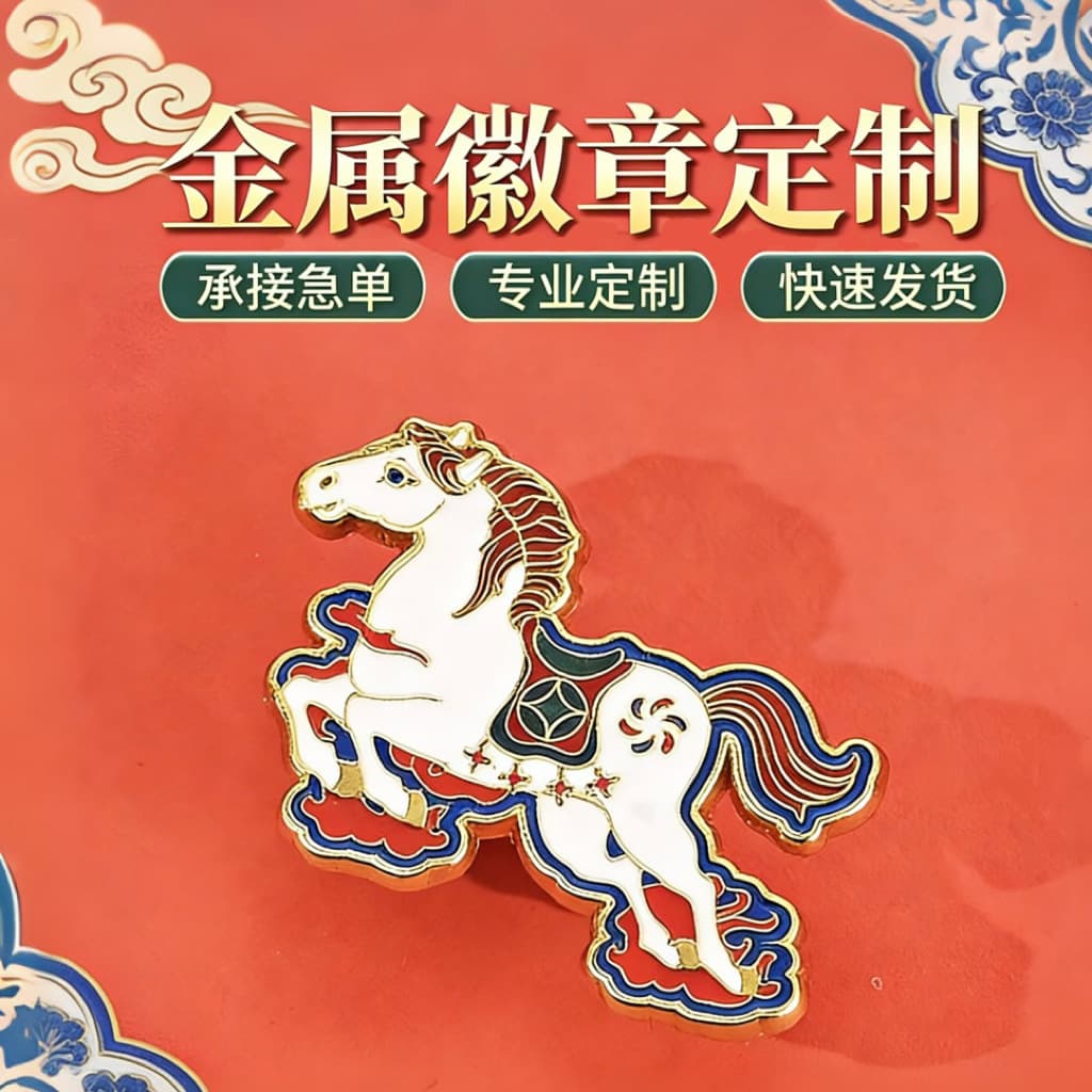 Year of the Horse Metal Badge Customized Paint Enamel Glass Paint UV Craft Brooch Alloy Epoxy School Badge Badge Medal