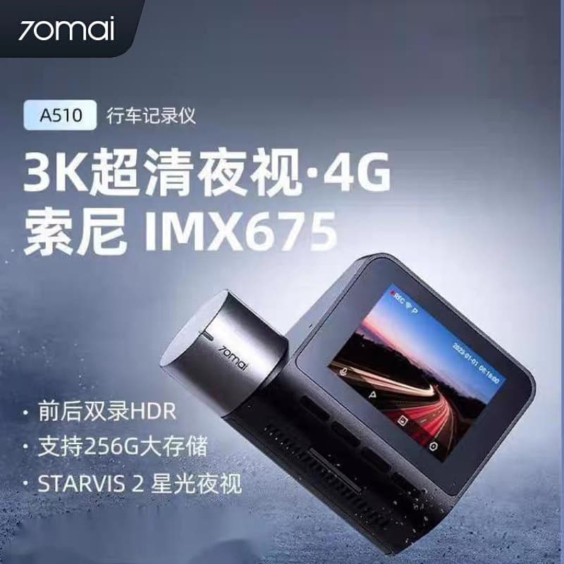 70mai A510 Dash Cam 24-Hour Parking Surveillance Car Night Vision Enhanced HD WiFi