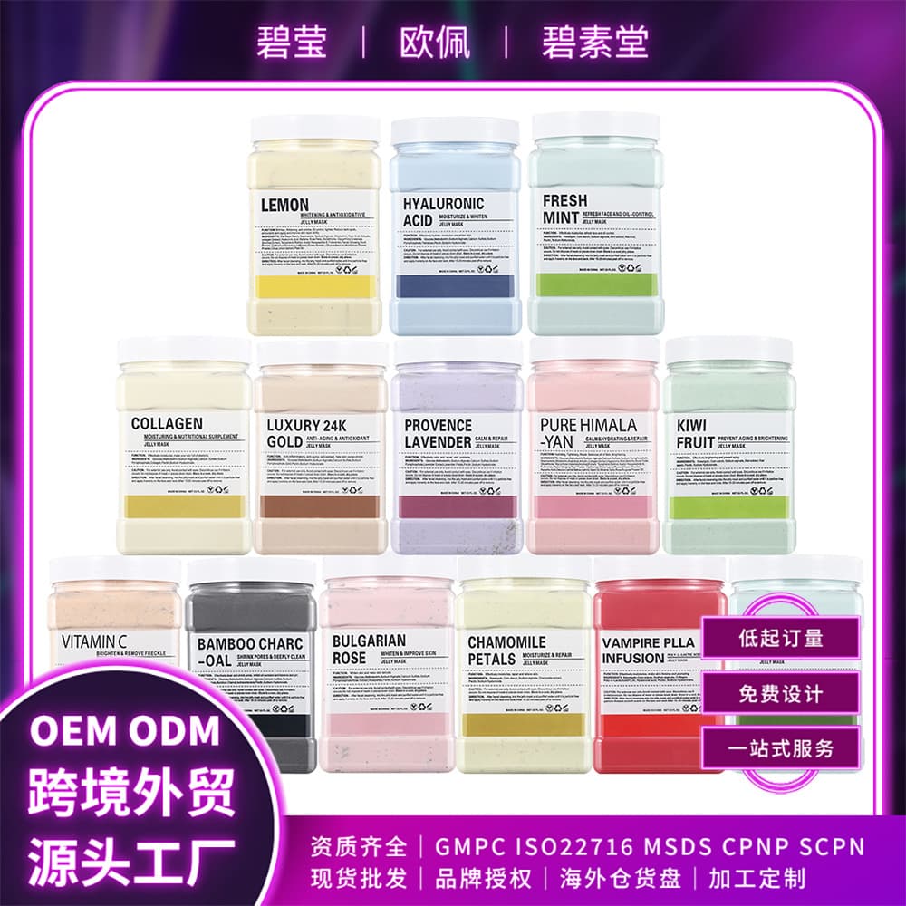 Cross-border petal soft mask powder gel jelly mask powder hydrating moisturizing cleansing beauty salon special canned OEM