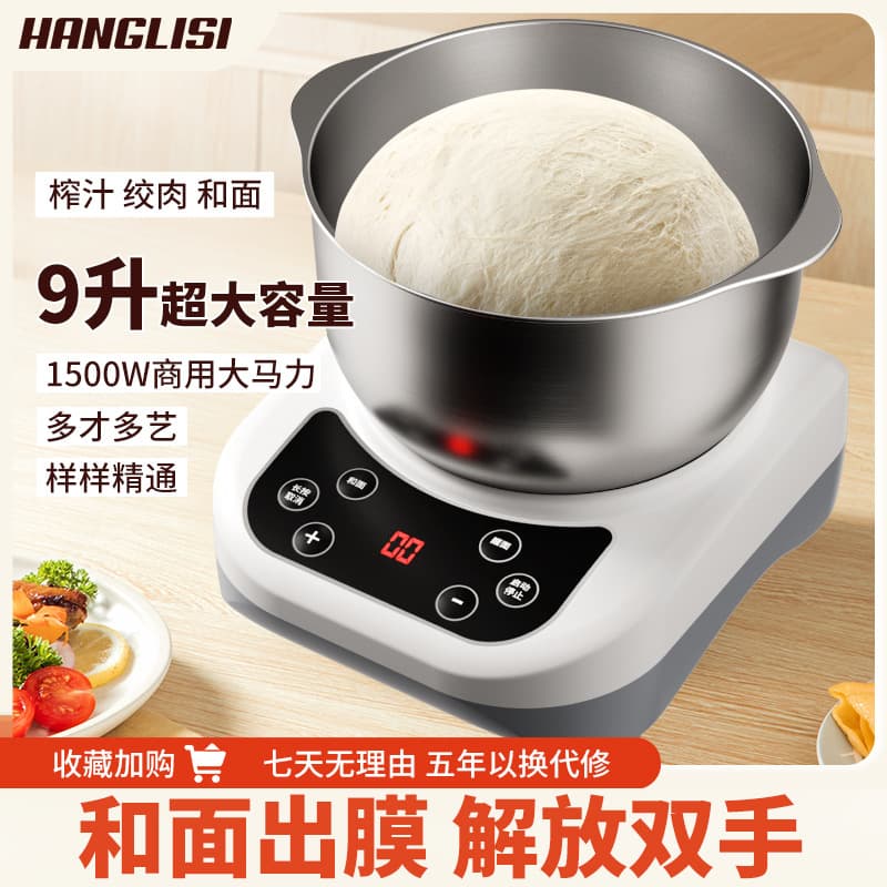Automatic Household Dough Mixer with Fermentation, Smart Kneading Machine, Small Multifunctional Stainless Steel Food Processor
