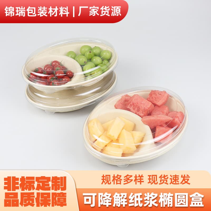 Disposable 850ml oval pulp food container, biodegradable lightweight salad takeaway packaging.