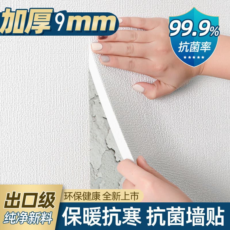 Extra Thick Self-Adhesive Wallpaper Linen Diatom Mud Cartoon Children Anti-Collision Living Room Bedroom Kindergarten Wall Sticker Skirting