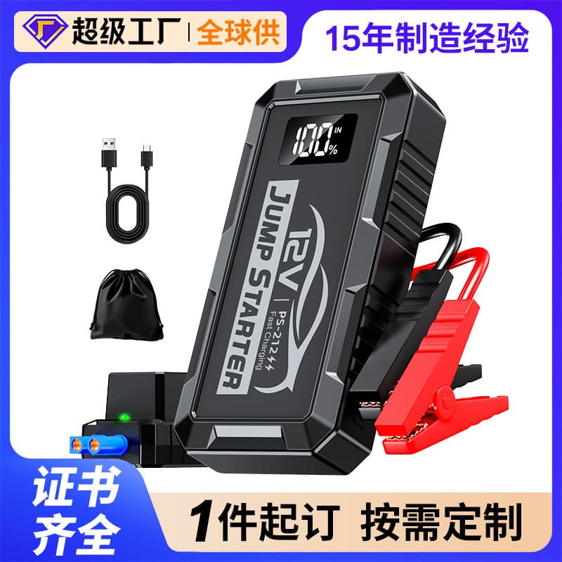Amazon car emergency starting power supply 12V4000A large capacity car battery igniter