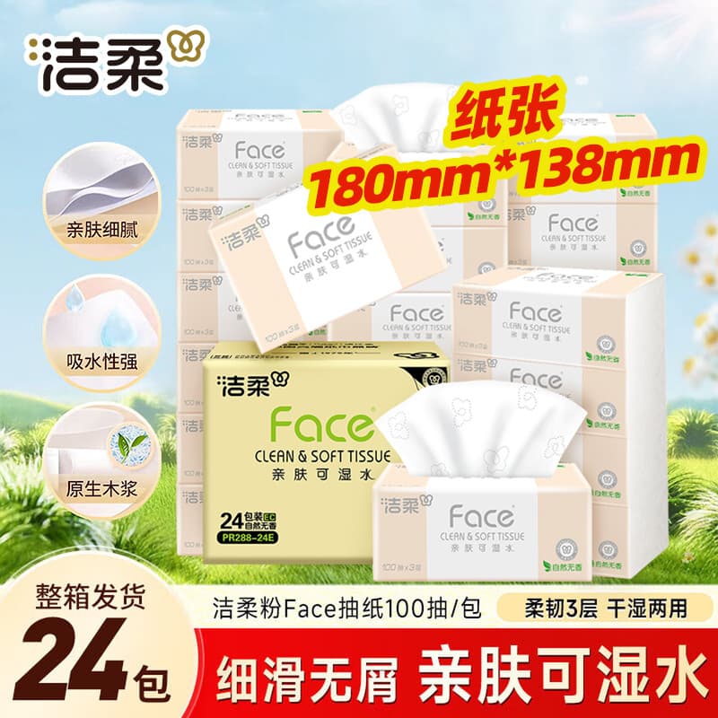 C&S Pink Face Tissue Box 24-Pack Home Value Pack, 3-Ply 100-Sheet Large Tissue Napkins Wholesale
