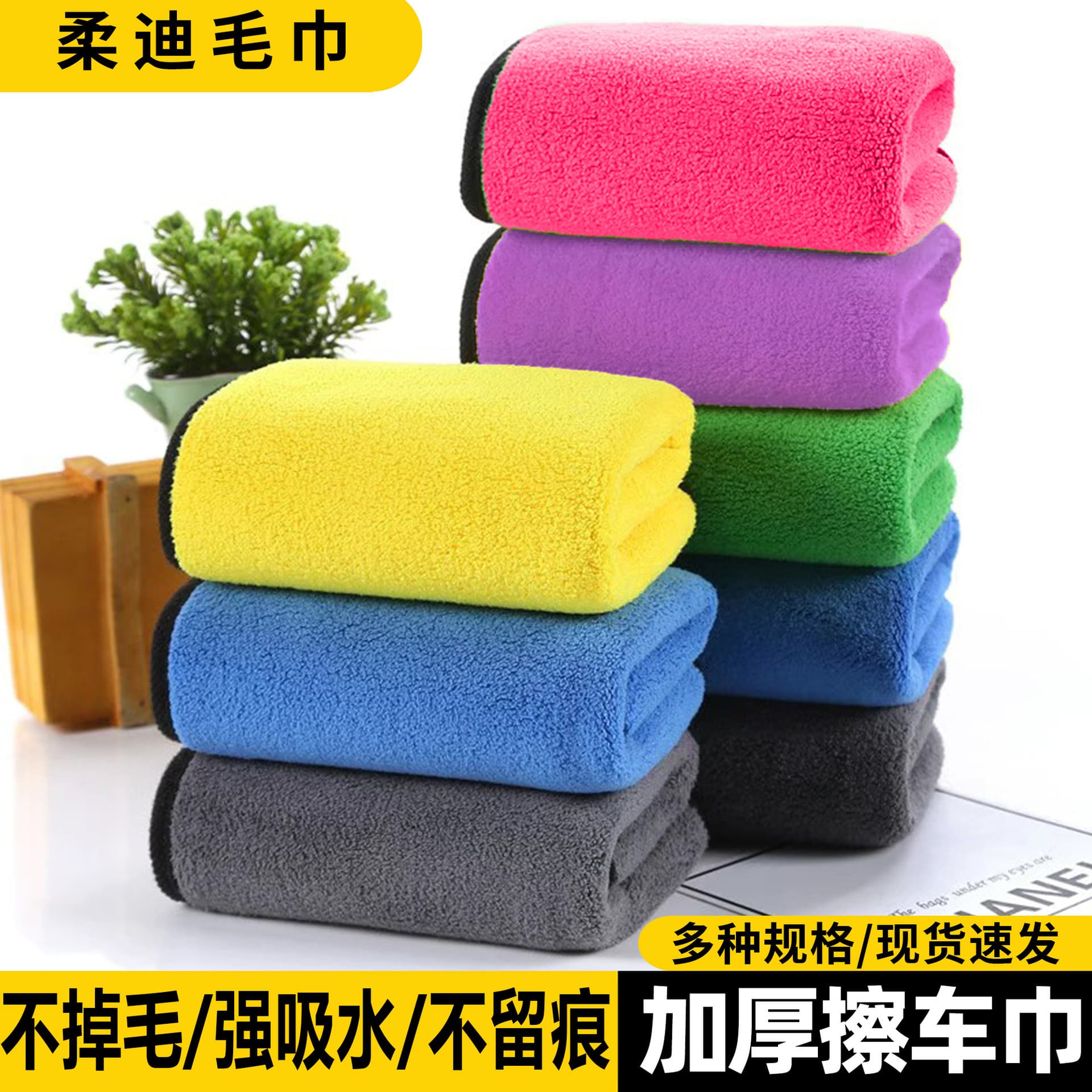 Car wiping cloths, car wash towels, dual-color double-sided coral fleece, strong absorption, cleaning cloths, logo customization and drop shipping.