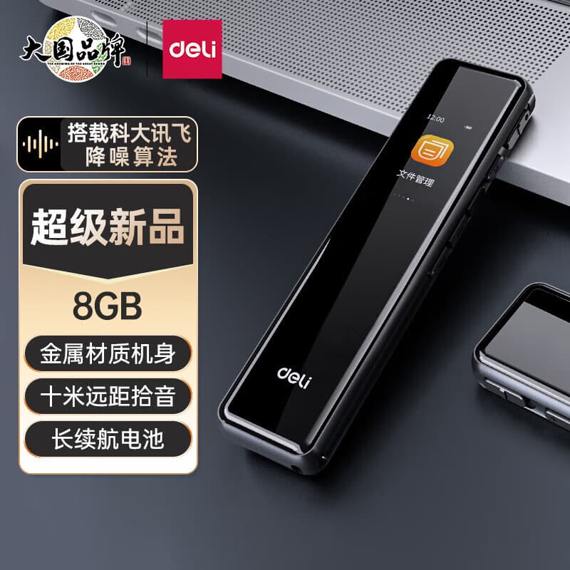 Deli MP301 Professional Voice Recorder with Intelligent Noise Reduction for Students' Classes and Portable Office Meetings