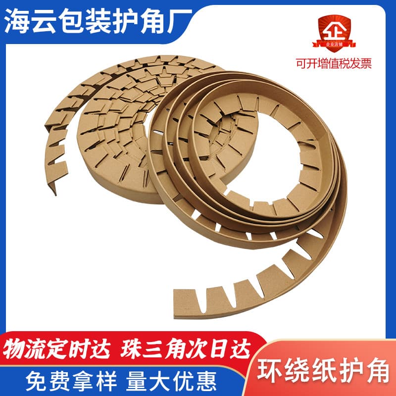 Direct factory supply high-strength circular special-shaped steel/aluminum/iron coil edge logistics packaging wrap-around paper corner strips