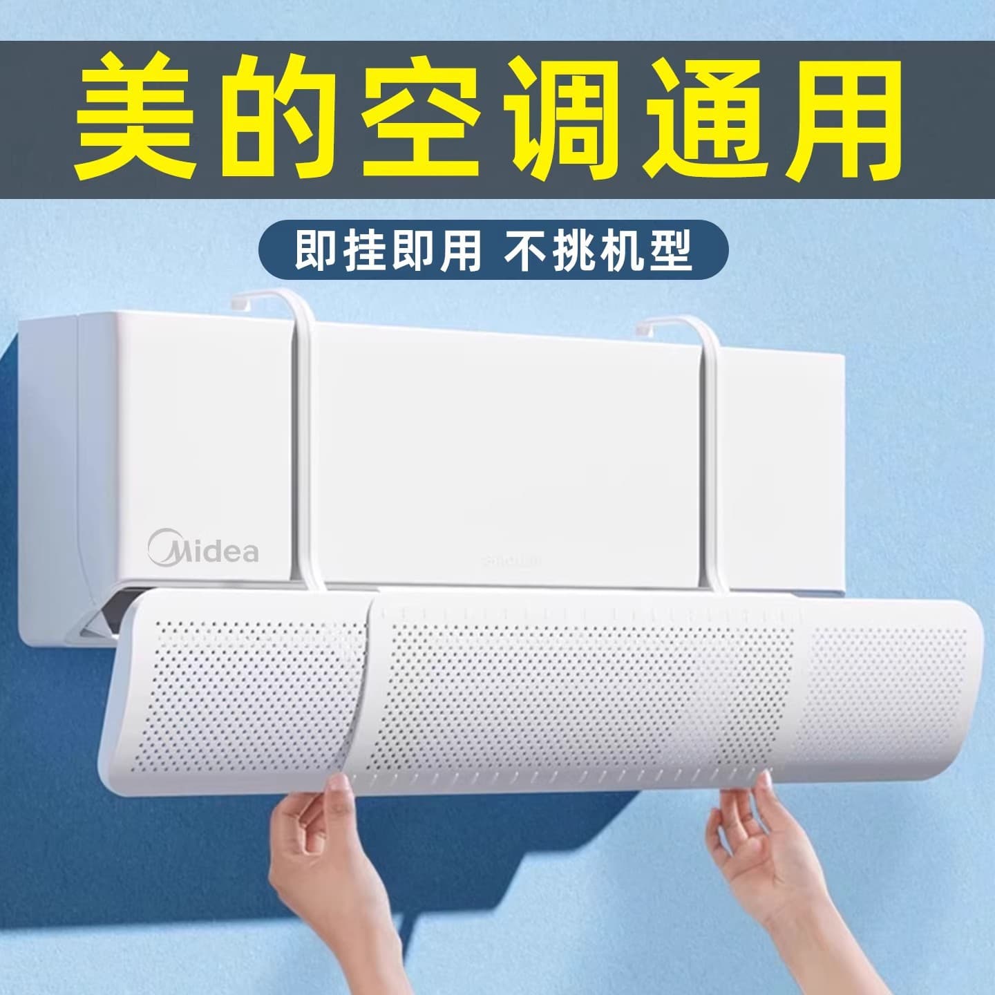 Air Conditioner Wind Deflector, Telescopic Wall-Mounted Universal Air Guide, 3-in-1 Anti-Direct Wind for Infants and Postpartum Care
