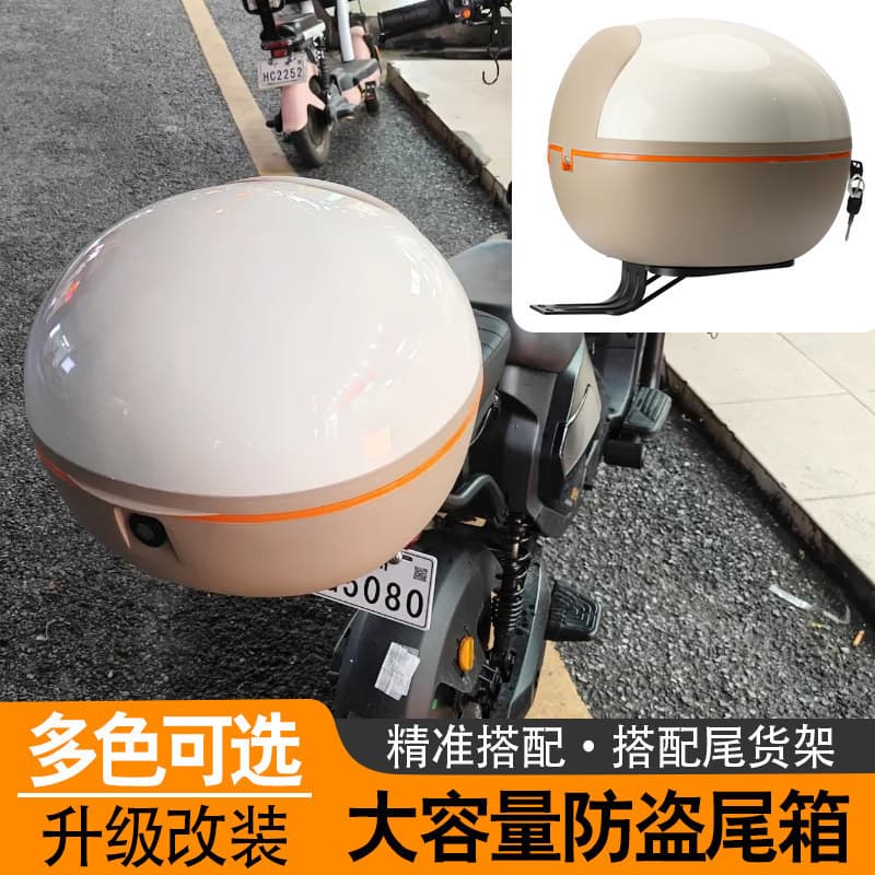 Electric Vehicle Rear Trunk Storage Box for E-Bike, Universal Storage Box for New National Standard Pudding Series, Storage Organizer