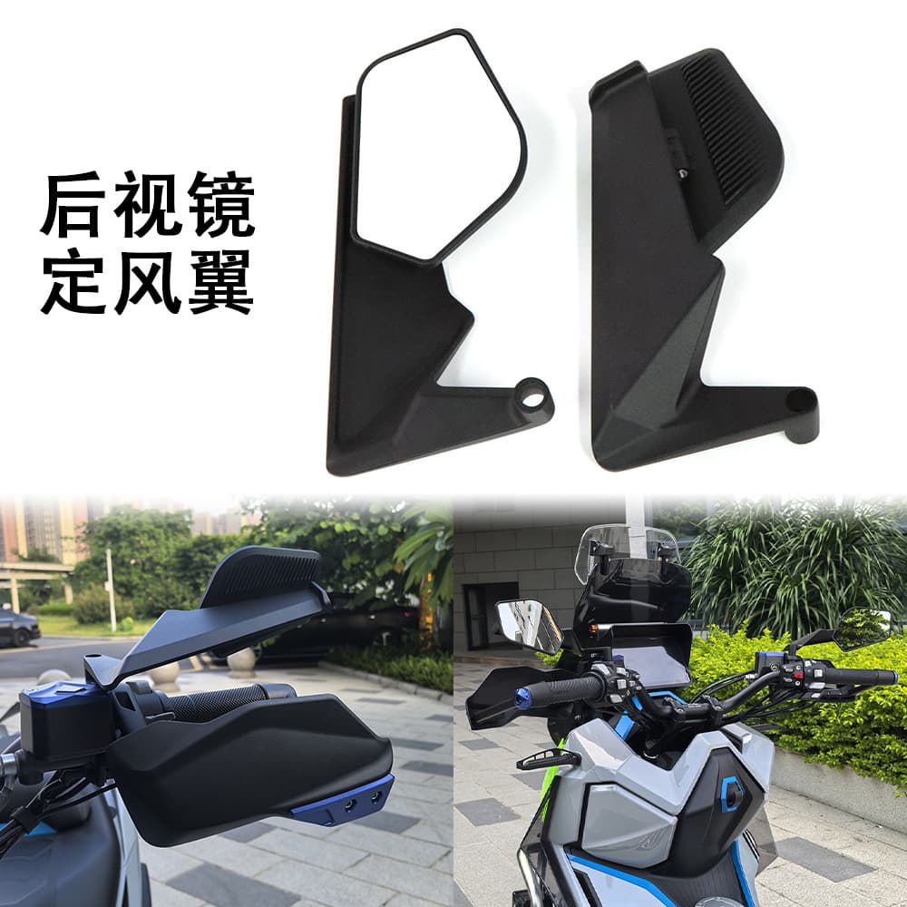 Motorcycle electric vehicle modified new large field of view fixed wing rearview mirror aluminum alloy universal blade reflector