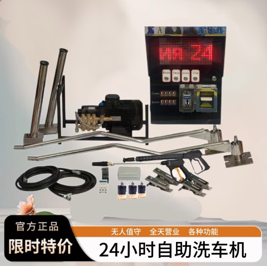 Self-service car washer Export self-service car wash machine coin-operated self-service car wash machine
