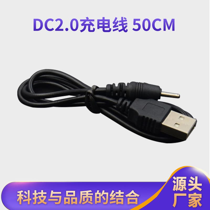 Nokia Charging Cable USB Charging Cable 50cm 2.0 Data Cable DC 2.0 Audio Speaker Charging Cable