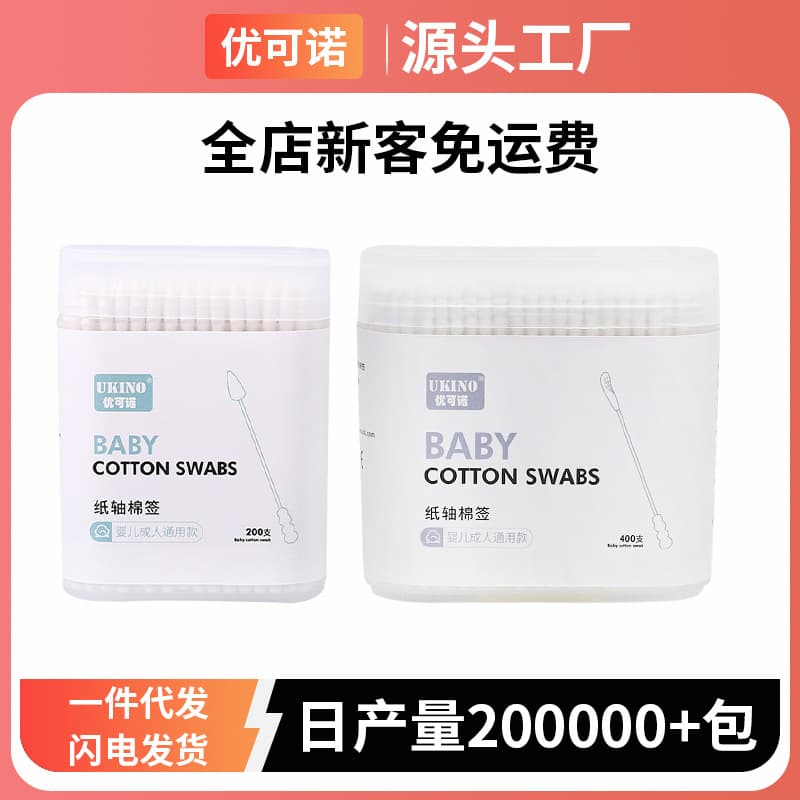 Baby Cotton Swab Box with Ear Pick 2-in-1, Baby Cleaning Swab Stick, Children's Double-ended Ultra-fine Cotton Swabs Wholesale