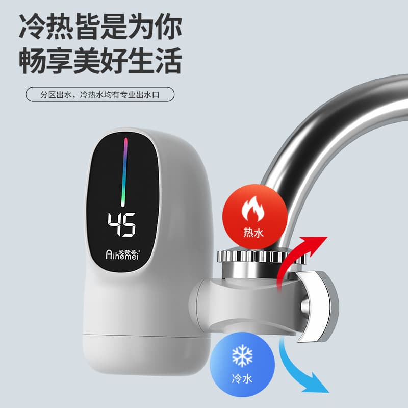 Aihemei Electric Water Faucet Instant Heating Household Small Kitchen Treasure Cold and Hot Dual Use Tap Water Faucet Wholesale