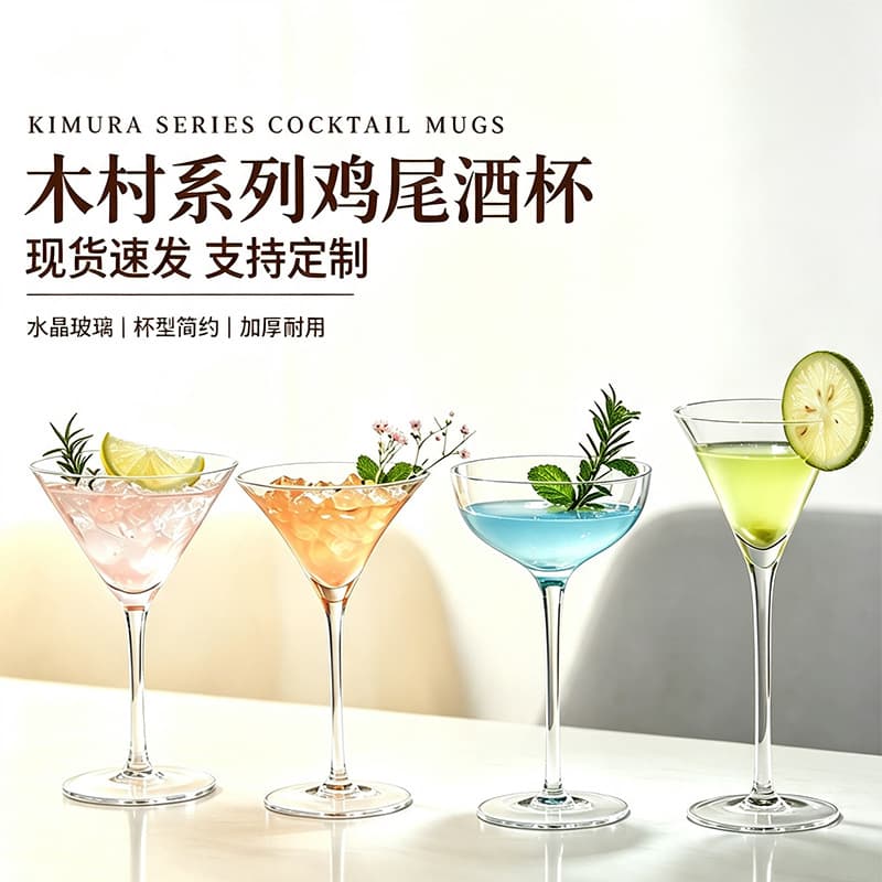 Creative Cocktail Glass High-Capacity Stylish Martini Glass Premium Stemmed Champagne Glass
