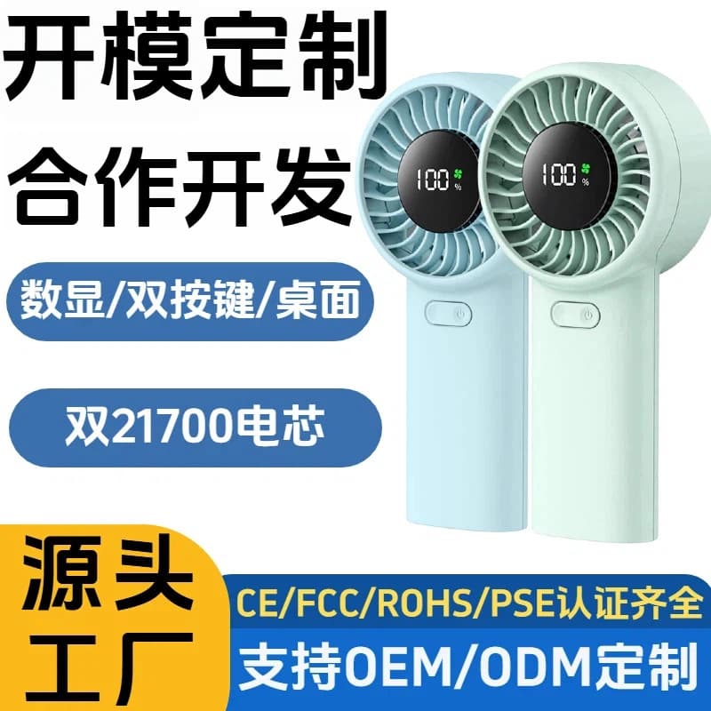 High-speed Handheld Mini Fan USB Portable Rechargeable Silent Desktop Small Fan