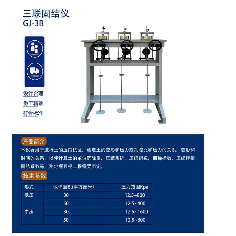 Soil Compression Modulus Consolidation Coefficient Triple Consolidation Apparatus Single Consolidation Apparatus Soil Compression Tester